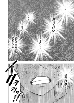 Page 13 of Shin Taimashi Kaguya 7