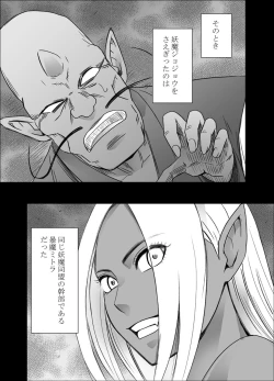 Page 50 of Shin Taimashi Kaguya 7