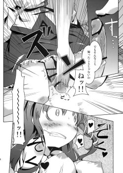 Page 10 of Konna Gensoukyou