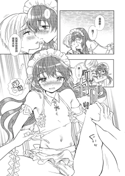 Page 11 of Summer Beach Honeymoon