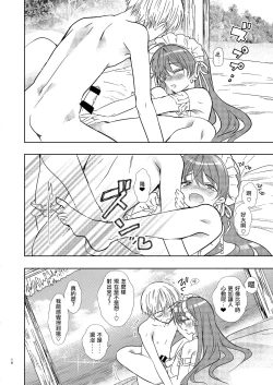 Page 16 of Summer Beach Honeymoon