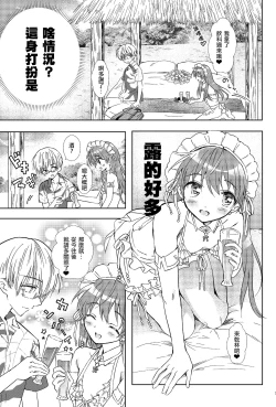 Page 7 of Summer Beach Honeymoon