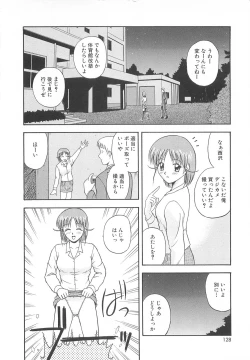 Page 127 of Re:Arise