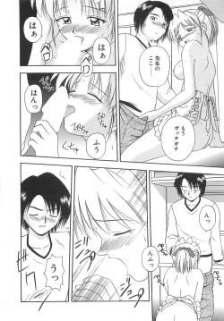 Page 145 of Re:Arise