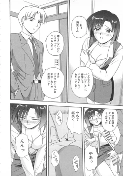 Page 183 of Re:Arise