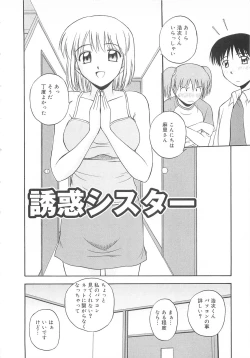 Page 39 of Re:Arise