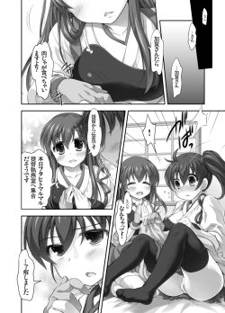 Page 21 of Sanninme no Seidorei wa Kikiwake ga Ii