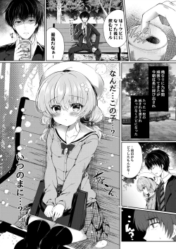 Page 4 of Oyasumi Shoujo