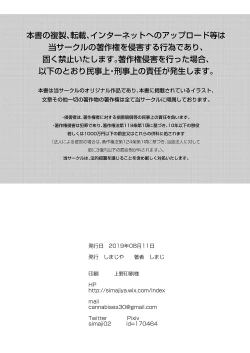 Page 25 of Tsuugakuro Tanetsuke Senshuken