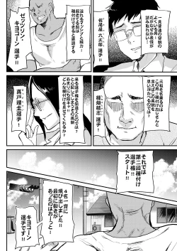 Page 5 of Tsuugakuro Tanetsuke Senshuken