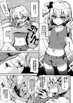 Page 6 of Tsuugakuro Tanetsuke Senshuken