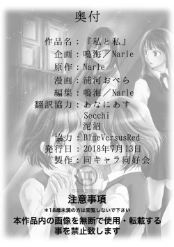 Page 27 of Watashi to Watashi