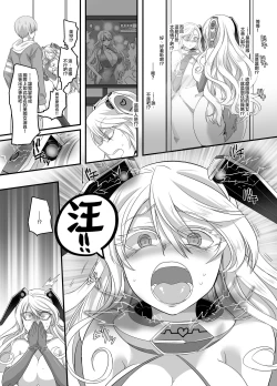 Page 12 of Kanojo no Cosplay 2