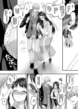 Page 33 of Kanojo no Cosplay 2