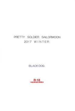 Page 34 of Doyoubi no Joshi wa Gaman Dekinai