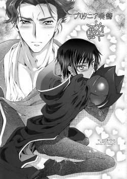 Page 2 of Britannia Tenseki Suitipsy