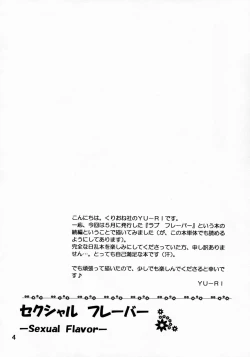 Page 3 of Sexual Flavor