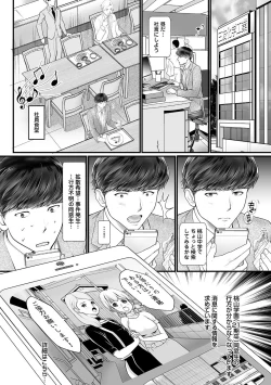 Page 201 of COMIC Ananga Ranga Vol. 52