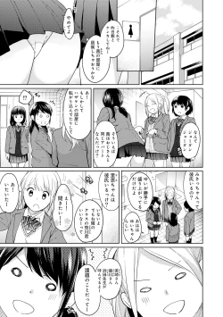 Page 231 of 1LDK+JK Ikinari Doukyo? Micchaku!? Hatsu Ecchi!!? Ch. 1-19