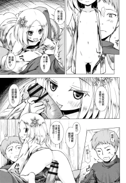 Page 168 of Monokemono