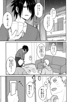 Page 11 of Darling Pinky Bottle