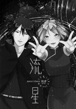 Page 132 of Darling Pinky Bottle