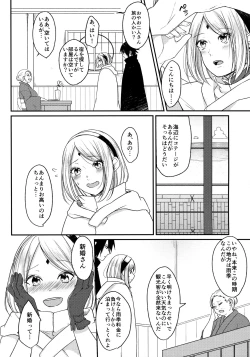 Page 134 of Darling Pinky Bottle