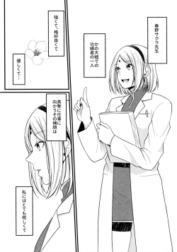 Page 170 of Darling Pinky Bottle