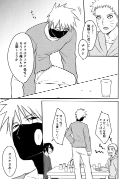 Page 17 of Darling Pinky Bottle