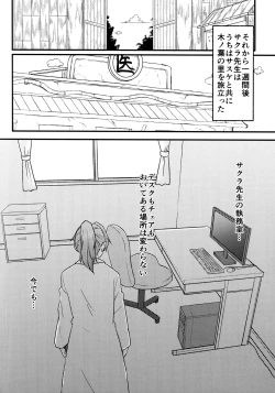 Page 180 of Darling Pinky Bottle