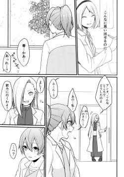 Page 181 of Darling Pinky Bottle