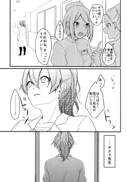 Page 185 of Darling Pinky Bottle