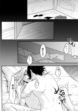 Page 214 of Darling Pinky Bottle