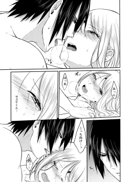 Page 43 of Darling Pinky Bottle