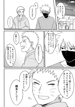 Page 54 of Darling Pinky Bottle