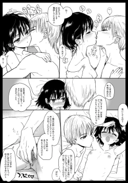 Page 9 of Tsume Erohon 9