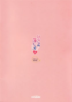 Page 18 of Osananajimi no Otoshikata 2