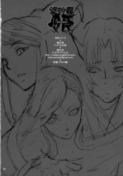 Page 29 of Basara Hime