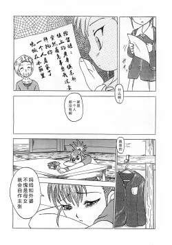 Page 5 of La renarde lunaire