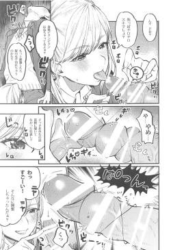 Page 38 of 最終制服女史