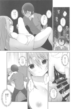 Page 58 of 最終制服女史