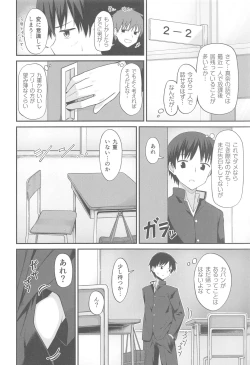 Page 9 of 最終制服女史
