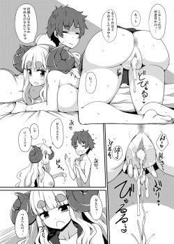 Page 3 of Anira to Kozukuri