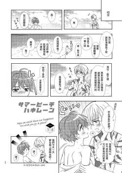 Page 26 of Summer Beach Honeymoon