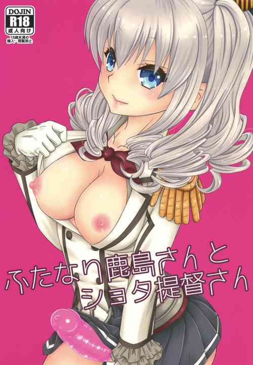 Download Futanari Kashimasan