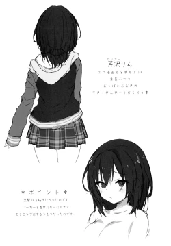 Page 20 of Sensee Shidou Shite ne