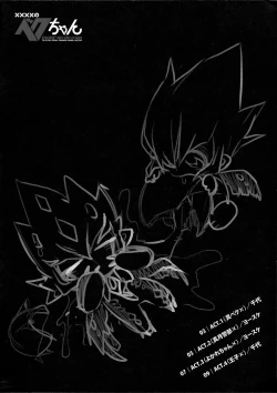 Page 2 of XXXX no Vec-chan