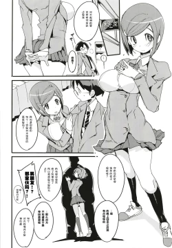 Page 10 of Popuni Kei Joshi Panic! 6