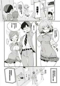Page 32 of Popuni Kei Joshi Panic! 6