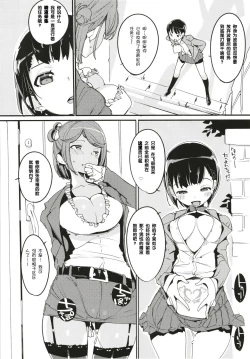 Page 4 of Popuni Kei Joshi Panic! 6